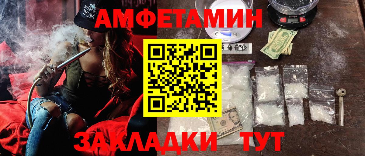 АМФЕТАМИН Premium Трёхгорный