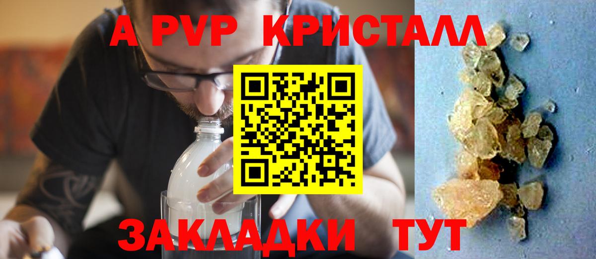 Alpha-PVP Crystall Трёхгорный