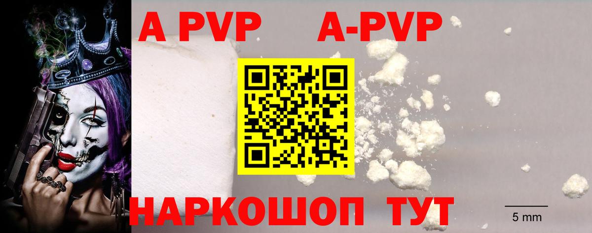 Трёхгорный  A PVP Соль  даркнет сайт  APVP Crystall  Alpha PVP Crystall  Вход с VPN 