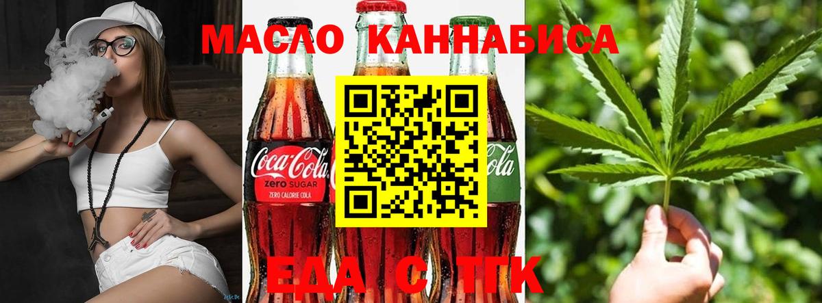 Canna-Cookies марихуана  Вход с VPN  Трёхгорный 