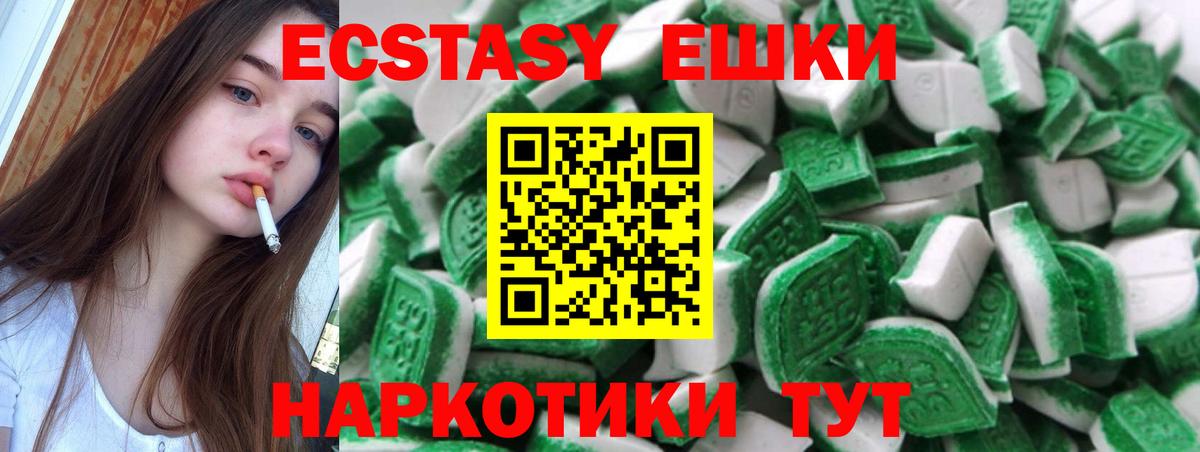 Экстази TESLA Трёхгорный