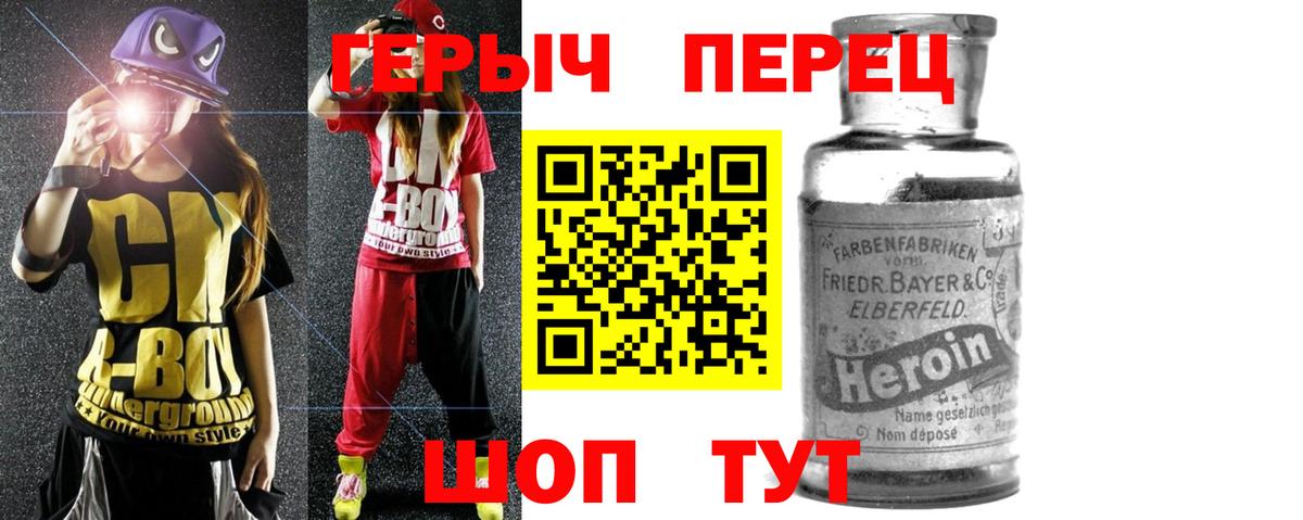 Трёхгорный  ГЕРОИН  Вход с VPN  Героин белый 