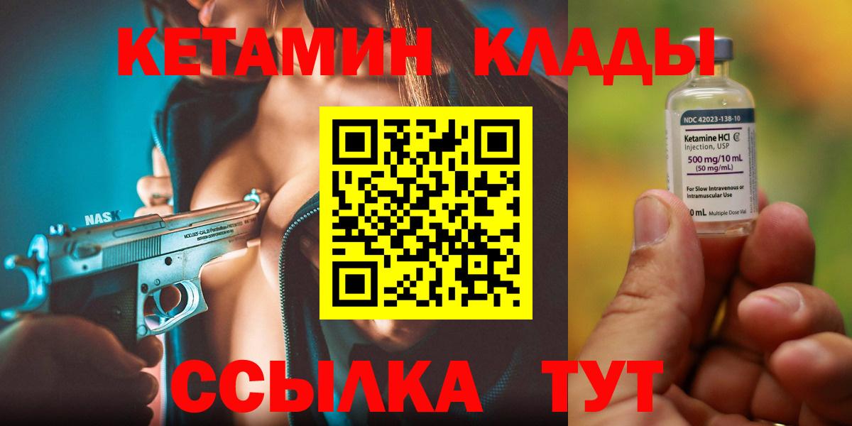 КЕТАМИН ketamine    рабочий сайт  Трёхгорный  Вход с VPN  Кетамин ketamine 