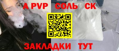 бошки Комсомольск-на-Амуре