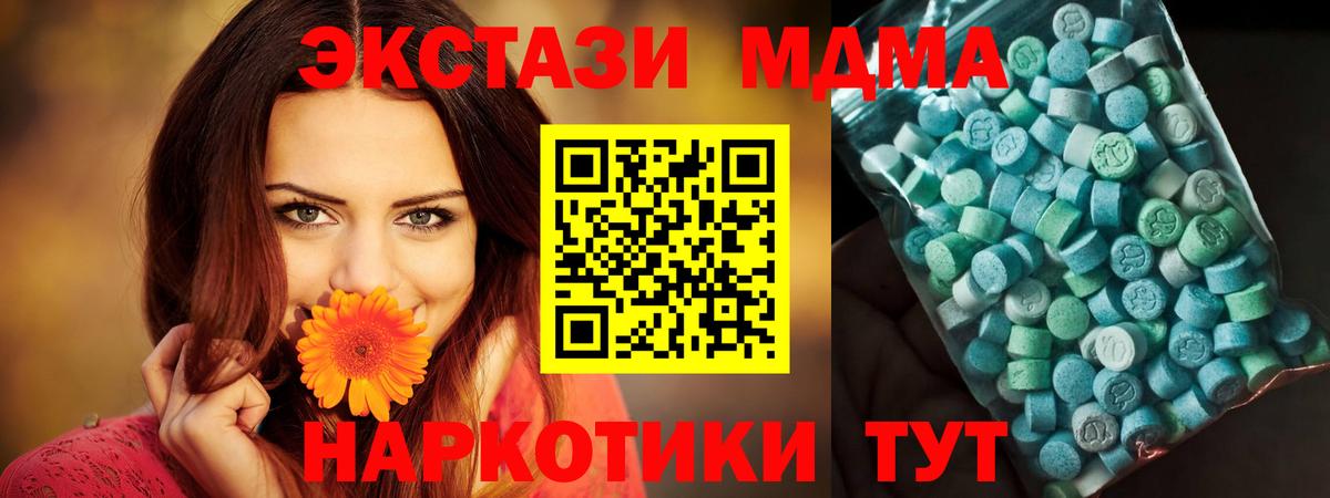 Трёхгорный  МДМА молли  МДМА VHQ  МДМА  Вход с VPN 