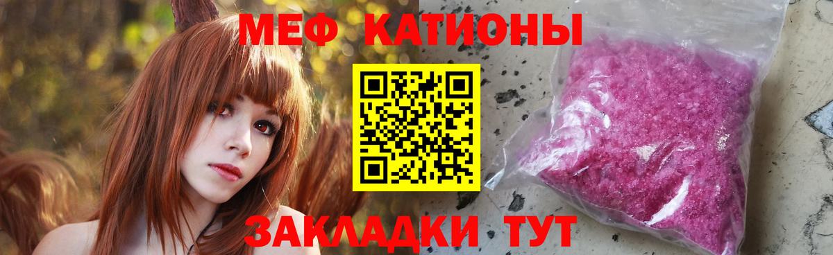 Меф мука Трёхгорный