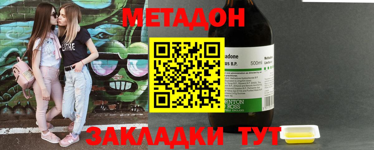   ссылки  Вход с VPN  Трёхгорный  Метадон мёд 