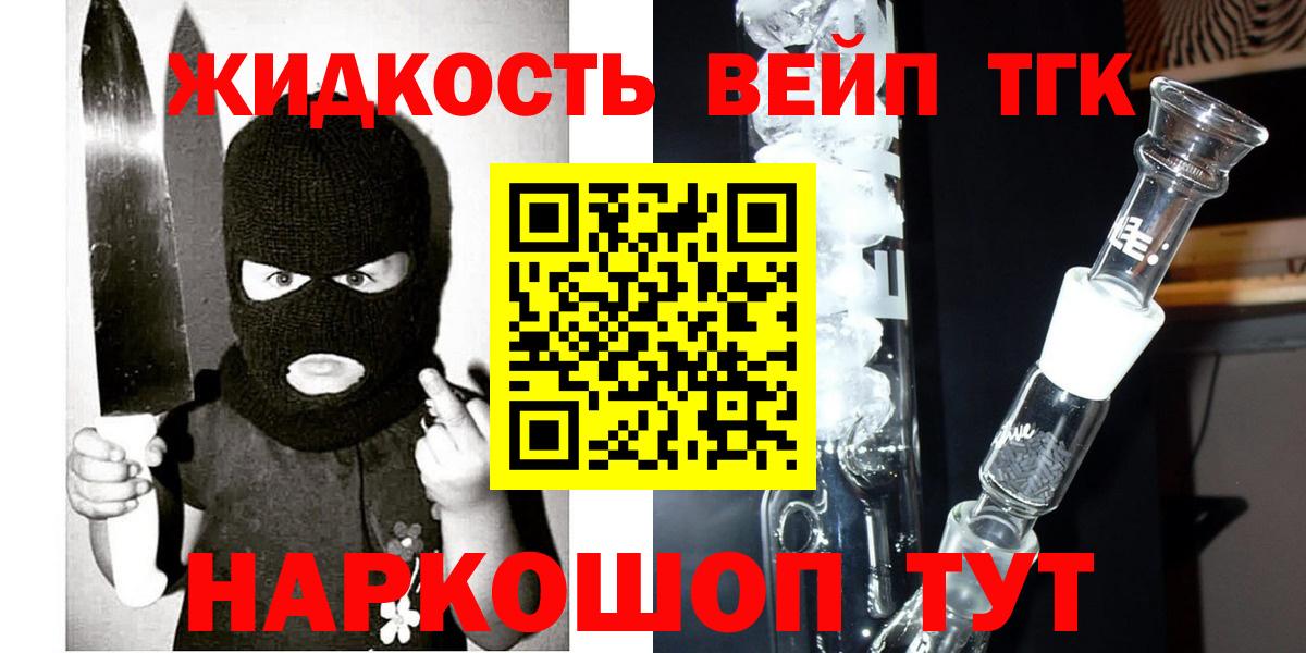ТГК концентрат Трёхгорный
