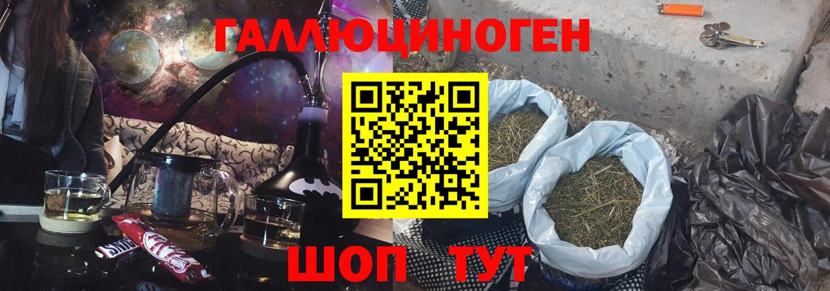 Трёхгорный  Псилоцибиновые грибы Cubensis  Вход с VPN 